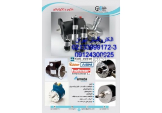 واردات و پخش انواع اینکودر Encoder و تاکو ژنراتور