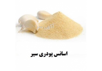 قیمت روز اسانس پودری سیر برند آلمانی در آمل قیمت روز اسانس پودری سیر