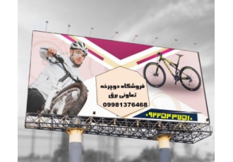 دوچرخه کوهستانی بدنه آلومینیوم دوچرخه فروشی تعاونی برق رشت چهارراه