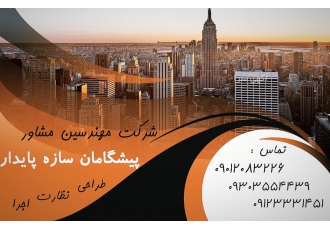 صفر تا صد دریافت جواز ساخت و پایان کار