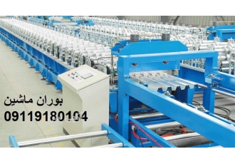فروش دستگاه رول فرمینگ به همراه ضمانت تعویض
