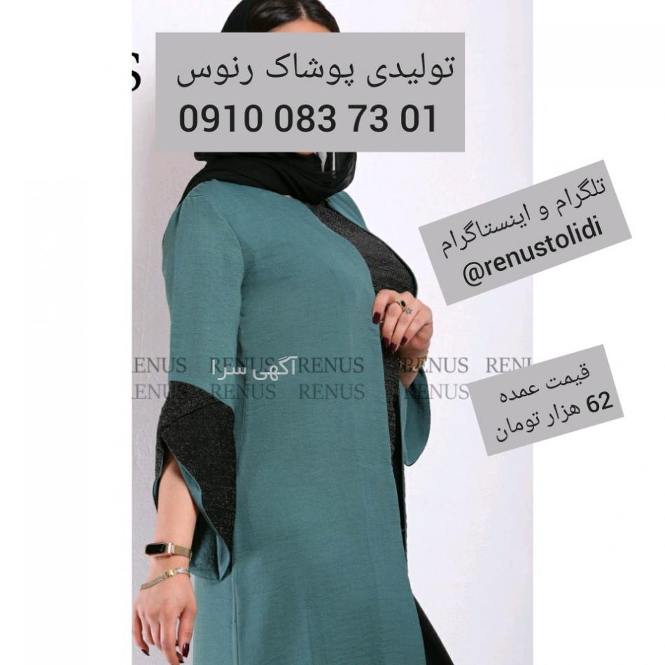 تولیدی مانتو ارزان عمده اینستاگرام