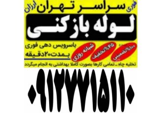 لوله بازکنی فنرزن دامپزشکی