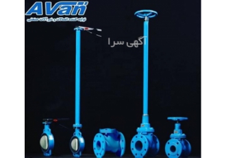 فروش عمده شیرهای صنعتی ، ولو آب ، ولو های صنعتی فروش عمده شیرهای صنعتی ، ولو آب ، ولو های صنعتی