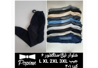 فروش شلوار مردانه اسلش فروش فقط عمده در خرم آباد فروش شلوار مردانه اسلش