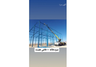 سوله سازی در سمنان صادرات سوله سوله صادراتی ساخت انواع سوله