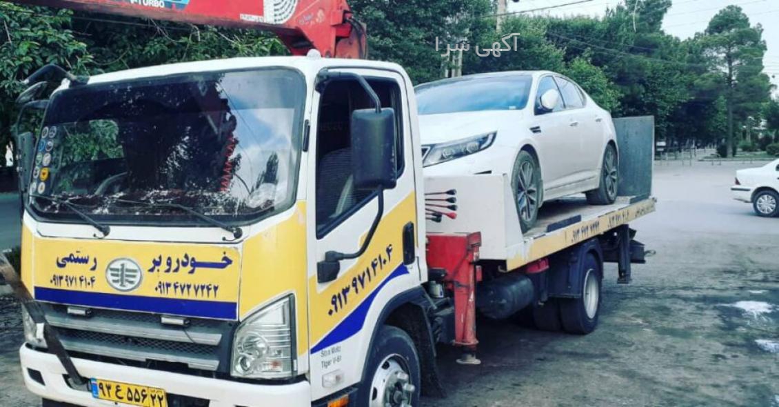 امداد خودرو چادگان