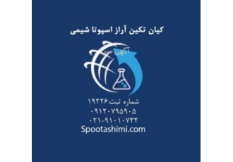 سولفات مس روی اهن منیزیم پتاسیم کبالت منگنزکلسیم نیکل سولفات مس روی اهن