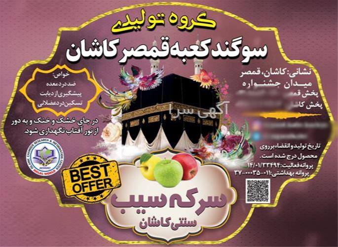 آگهی های تولید مواد غذایی - فردوسیه