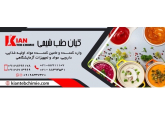 فروش پروپیونات کلسیم مقدار محدودی پروپیونات کلسیم موجود میباشد