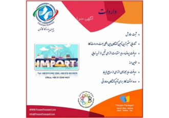 واردات و ثبت سفارش