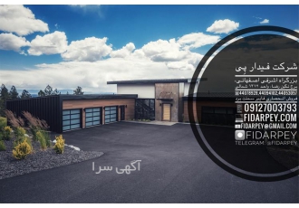 تولید کننده فایبر سمنت برد - تولید فیدار پی