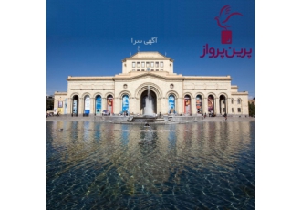 تور ارمنستان - 3 شب و 4 روز