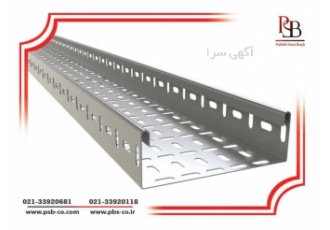 سینی کابل گالوانیزه عرض 50 ضخامت 1