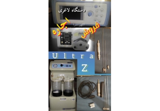 دستگاه لاغری اولترازد