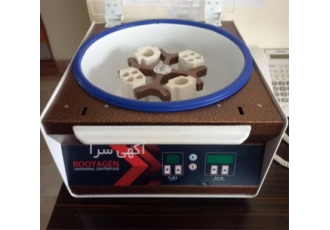 فروش انواع سانترفیوژ آزمایشگاهی در تهران لطفا جهت اطمینان خاطر و کسب
