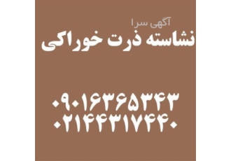 فروش نشاسته ذرت خوراکی در تهران صادرات نشاسته ذرت انجام #160 می شود