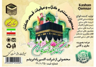 قیمت چهار شیره سنتی با غلظت و قیمت درب کارگاه در کرج چهار شیره یک ترکیب