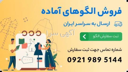 خرید فلاسک fashion