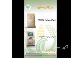 فروش سی ام سی فروش cmc در تهران قیمت سی ام سی فروش سی ام سی ولتی فروش