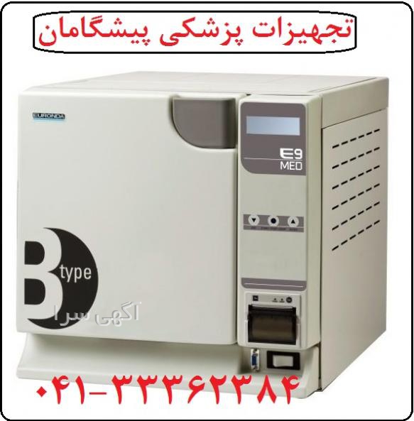 آگهی های پزشکی، زیبایی و بهداشتی - سقز