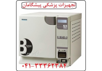 تعمیر اتوکلاو دندانپزشکی در ارومیه