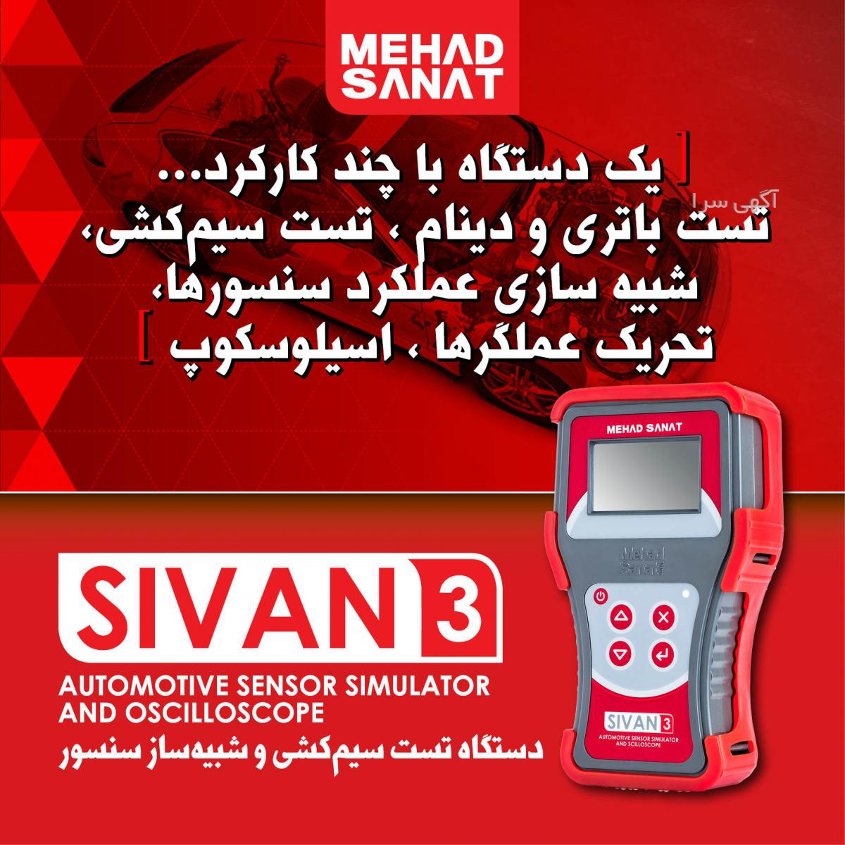 آگهی های برق خودرو - البرز