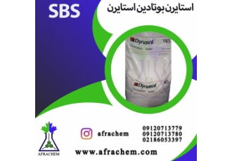 SBS(استایرن بوتادین استایرن)چیست؟ ترموپلاستیک الاستومری الاستومر
