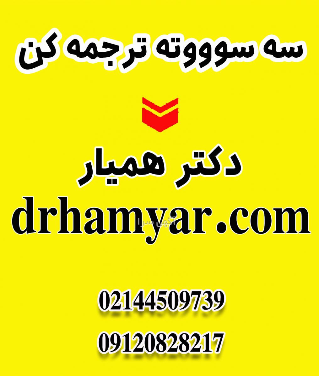email دانشگاه تهران