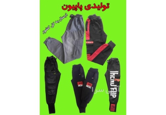 تولیدی انواع شلوار ، لباس زمستانه مردانه