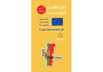 ویزای پرتغال