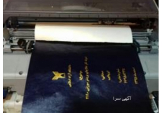 پرینتر سوزنی طلاچاپ ۲۱۸۰ پرینتر سوزنی طلاچاپ روی گالینگور