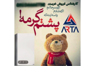 فروش پکیج ایران رادیاتور مدل اکو 24000