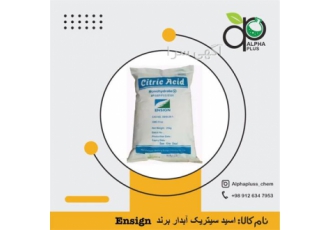 قیمت فروش اسید سیتریک سیتریک خشک و آبدار در تهران پخش سیتریک سیتریک