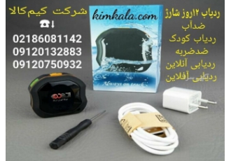 ردیاب ۳روز شارژ ضدسرقت جی پی اس nbsp ردیاب شخصی ضد آب و ضد ضربه nbsp