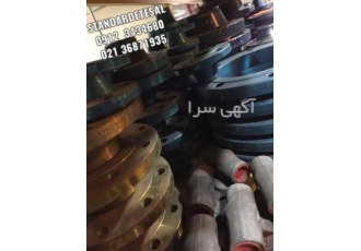تامین کننده و فروش انواع شیرالات صنعتی ،اتصالات جوشی