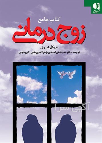 بیمه عمر همسران شهدا