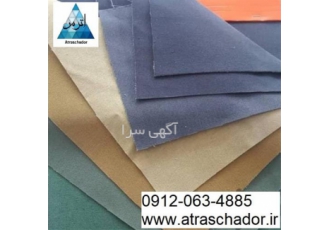 تولید پارچه برزنتی ، برزنت فروشی