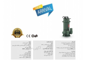 قیمت پمپ کفکش و لجن کش گرینGREEN کف کش و لجن کش در اصفهان پمپ کف کش