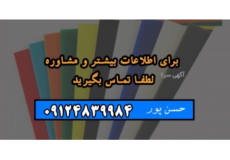 تولید ورق pp ، فروش ورق های پلی پروپیلن