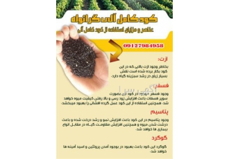 کود ماکرو گرانوله