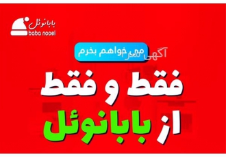 طرح فروش اقساطی ویژه اجاق گاز اخوان در سراسر کشور در اصفهان ✅