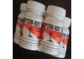 محرک ریشه زایی Stim Root کانادایی در تبریز محرک ریشه زایی Stim Root