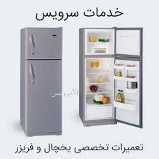 آگهی های تعمیر لوازم - زنجان