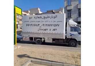 اتوبارباربری/خلیج اتوبارشماره دو/تهرانسر .فتح