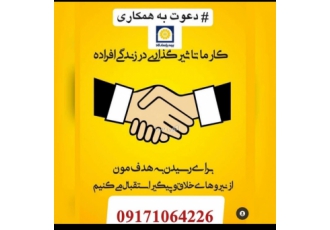 فروش بیمه عمر ،جذب نماینده