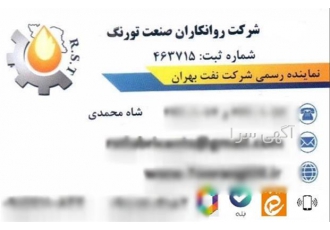 فروش روانکار بهران با بهترین قیمت