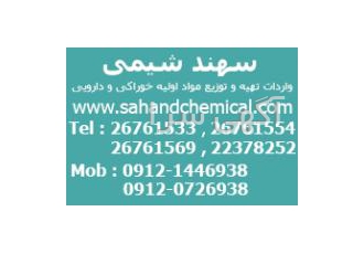 دکستروز منو هیدرات دکستروز منو هیدرات آبدار