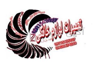 تعمیرکارنمونه انواع لوازم خانگی درگرگان سلام نمایندگی quot quot اجرای!