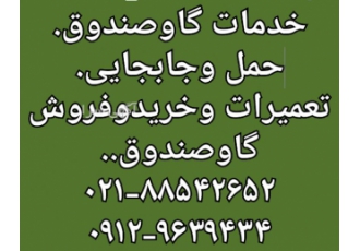 حمل گاوصندوق فروش گاوصندوق بانک گاوصندوق